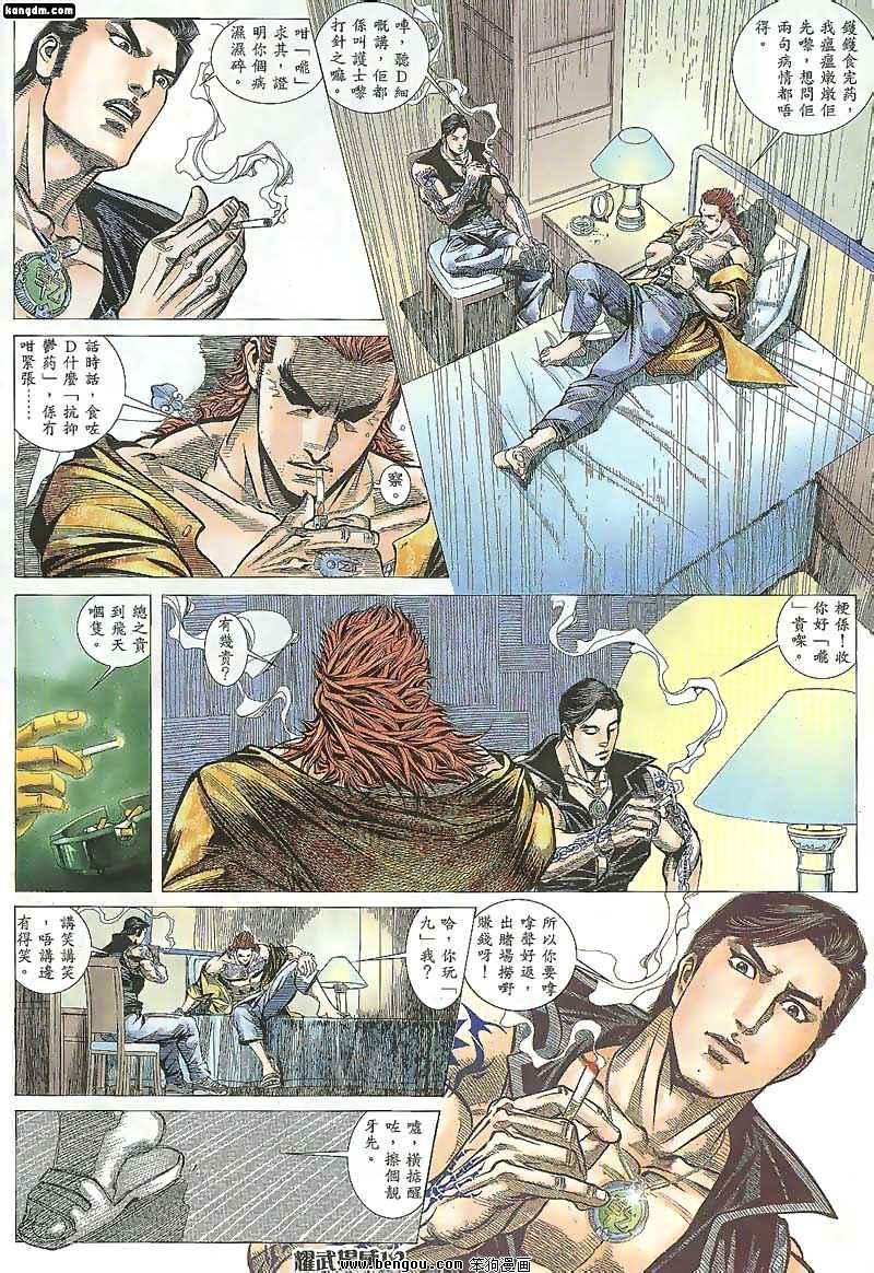 第106话