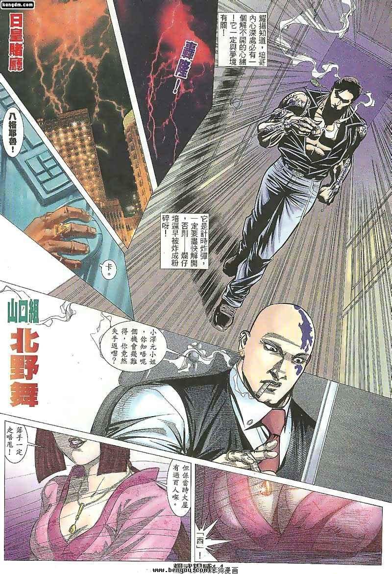 第106话