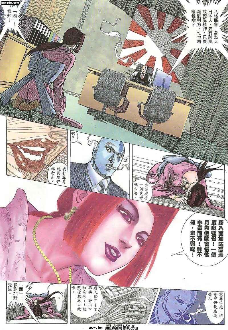 第106话