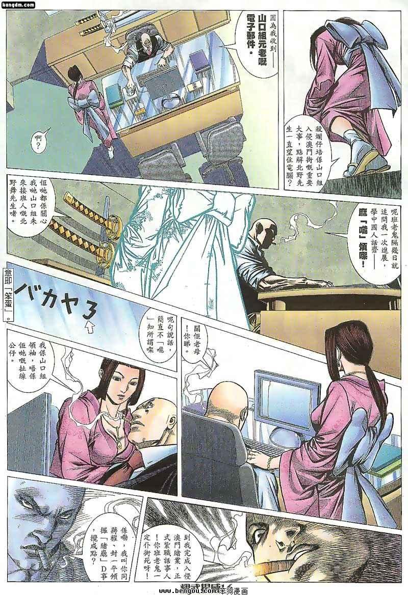 第106话