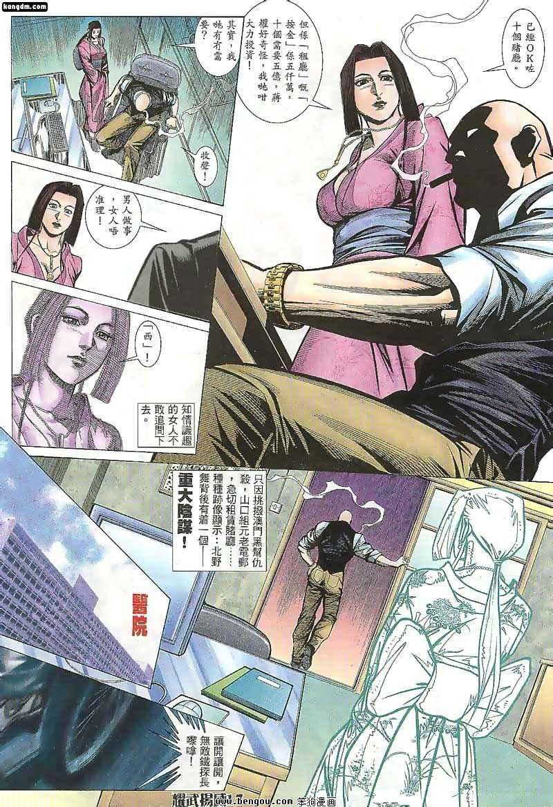 第106话