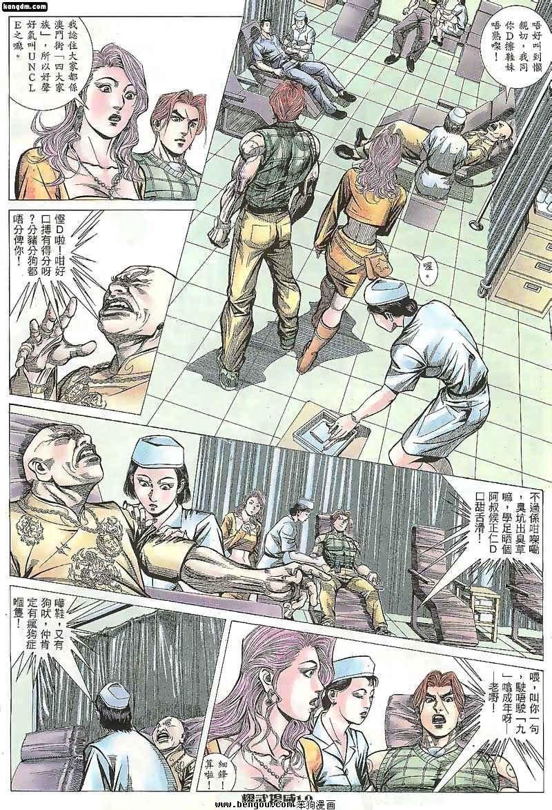 第106话