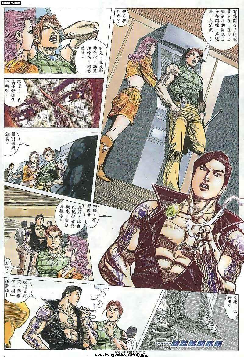 第106话