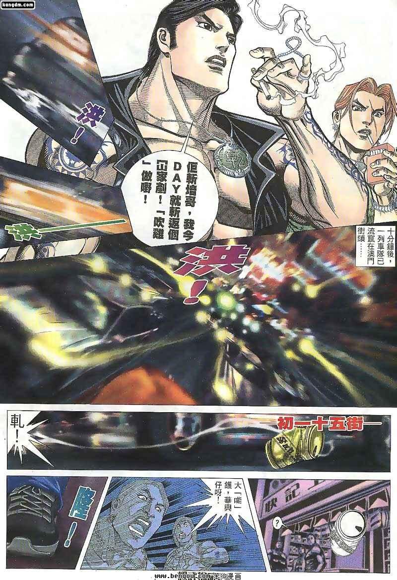第106话