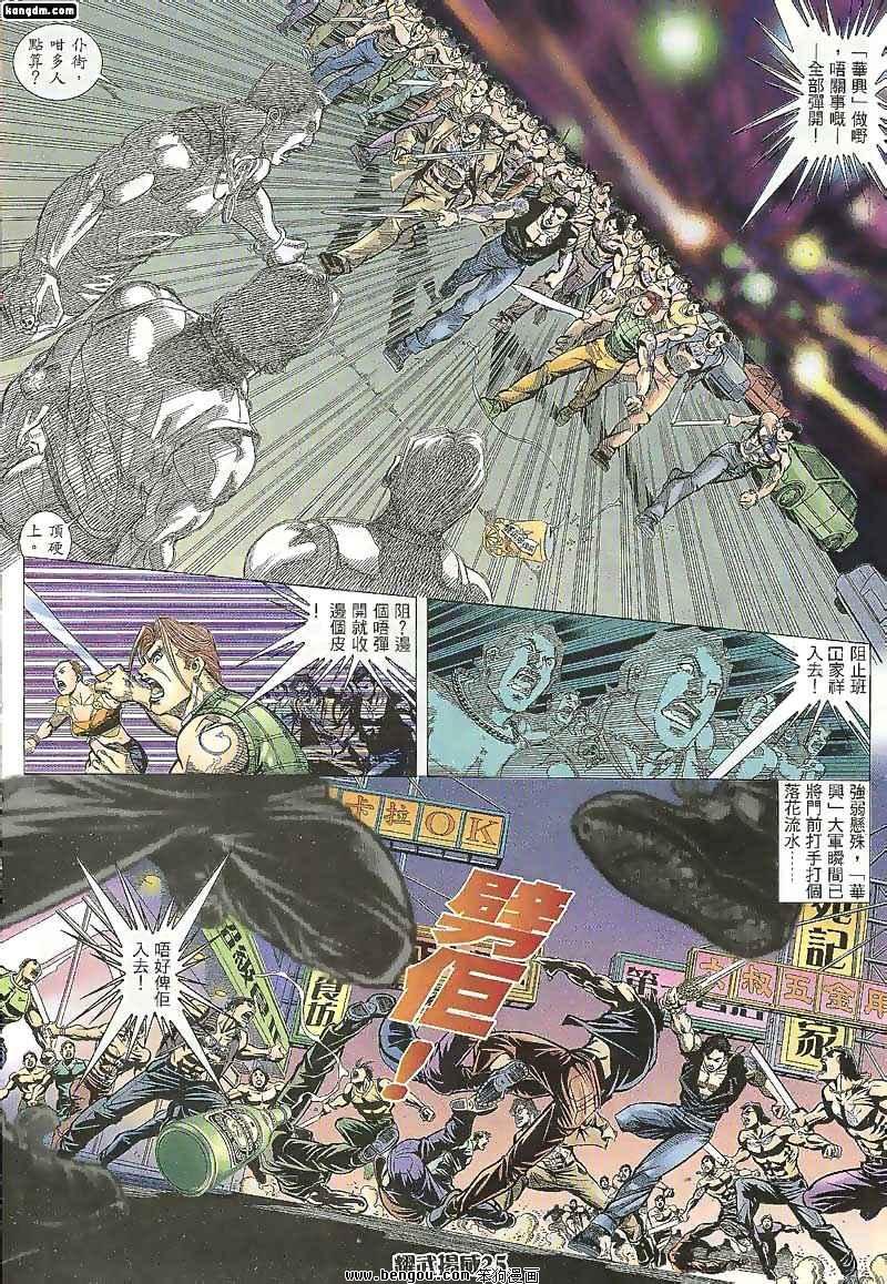 第106话