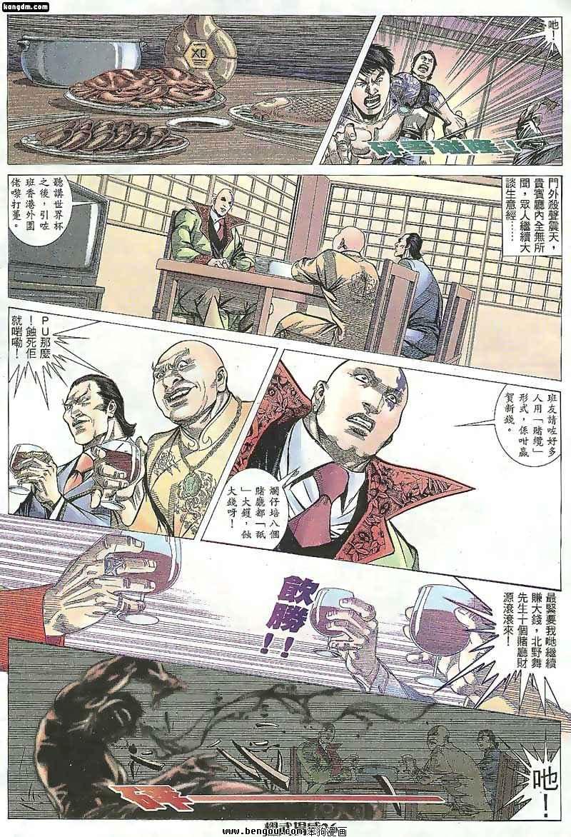 第106话