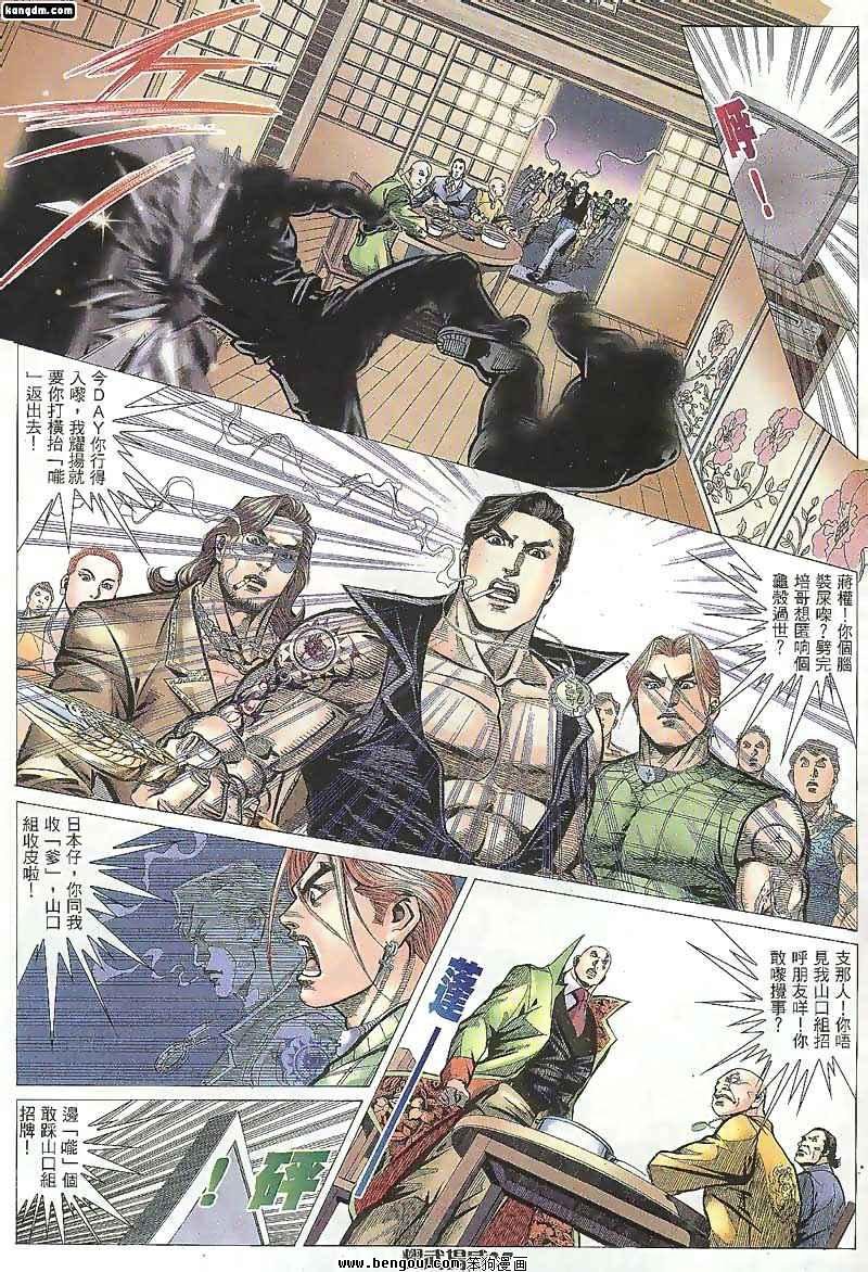 第106话