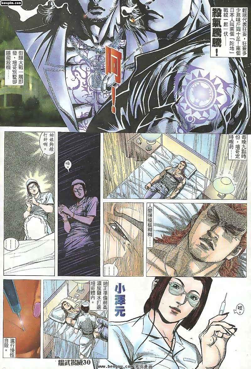 第106话