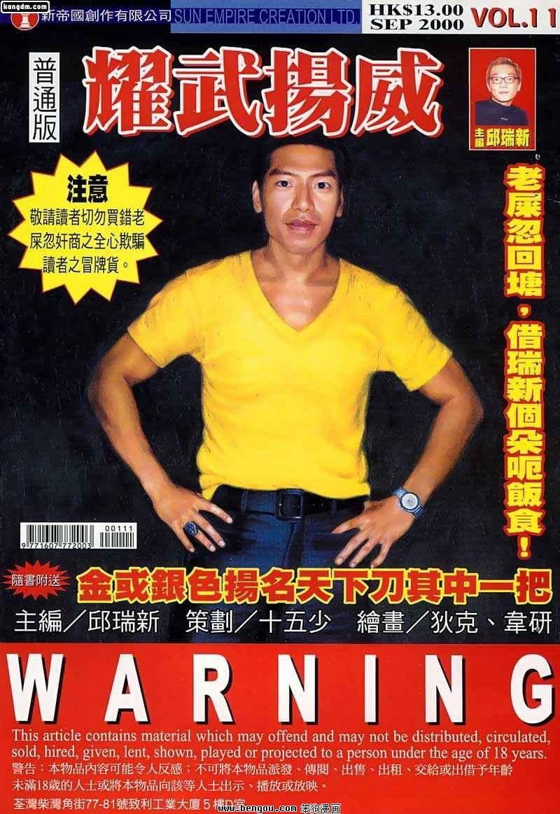 第11话