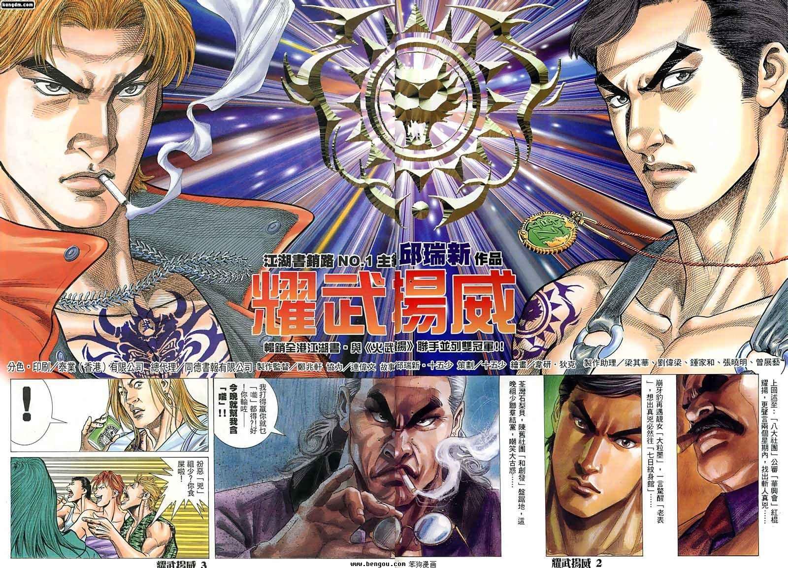 第11话