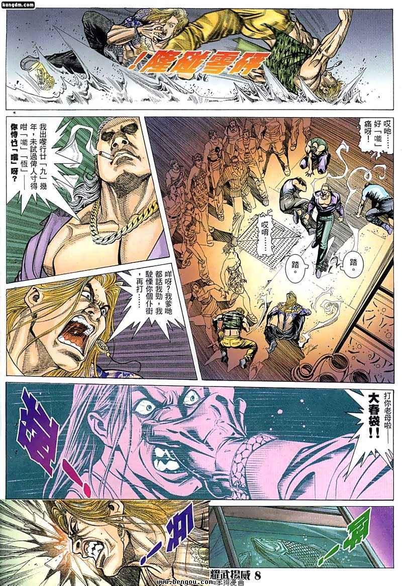 第11话