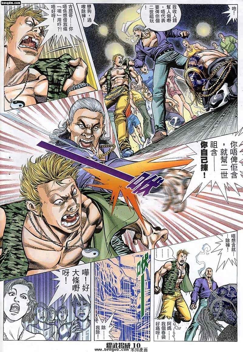 第11话