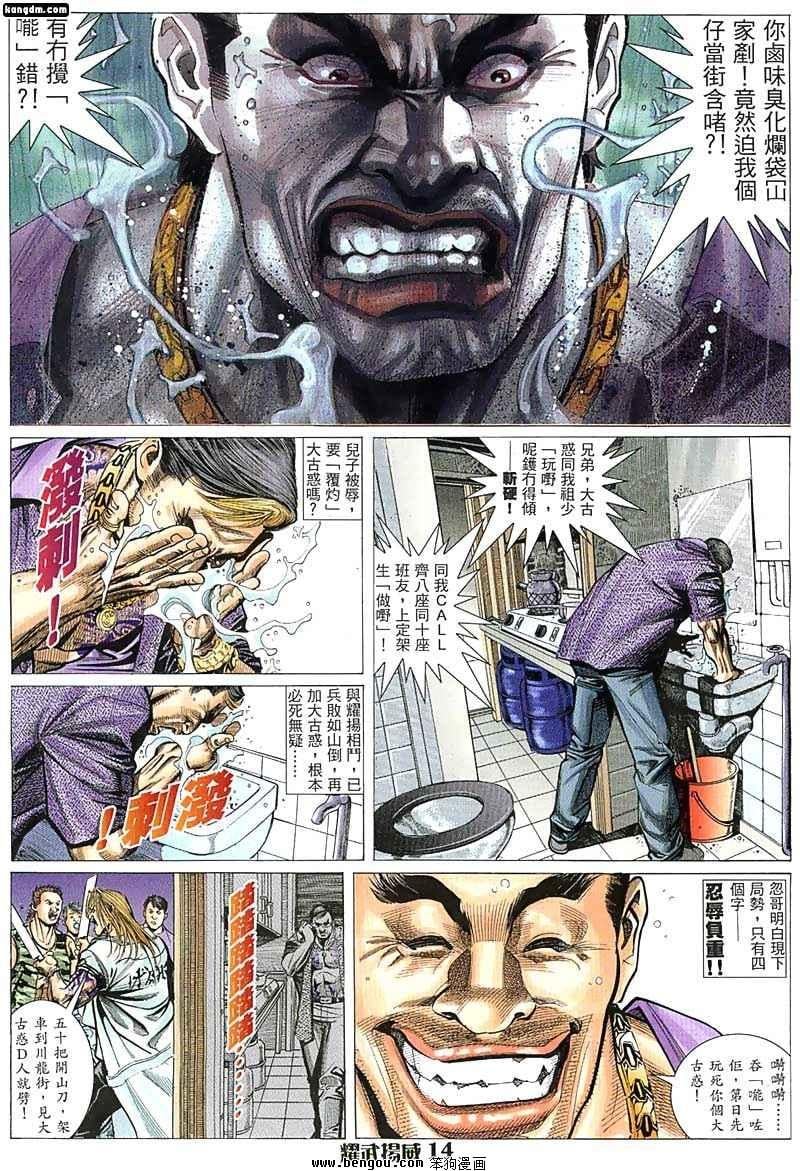 第11话