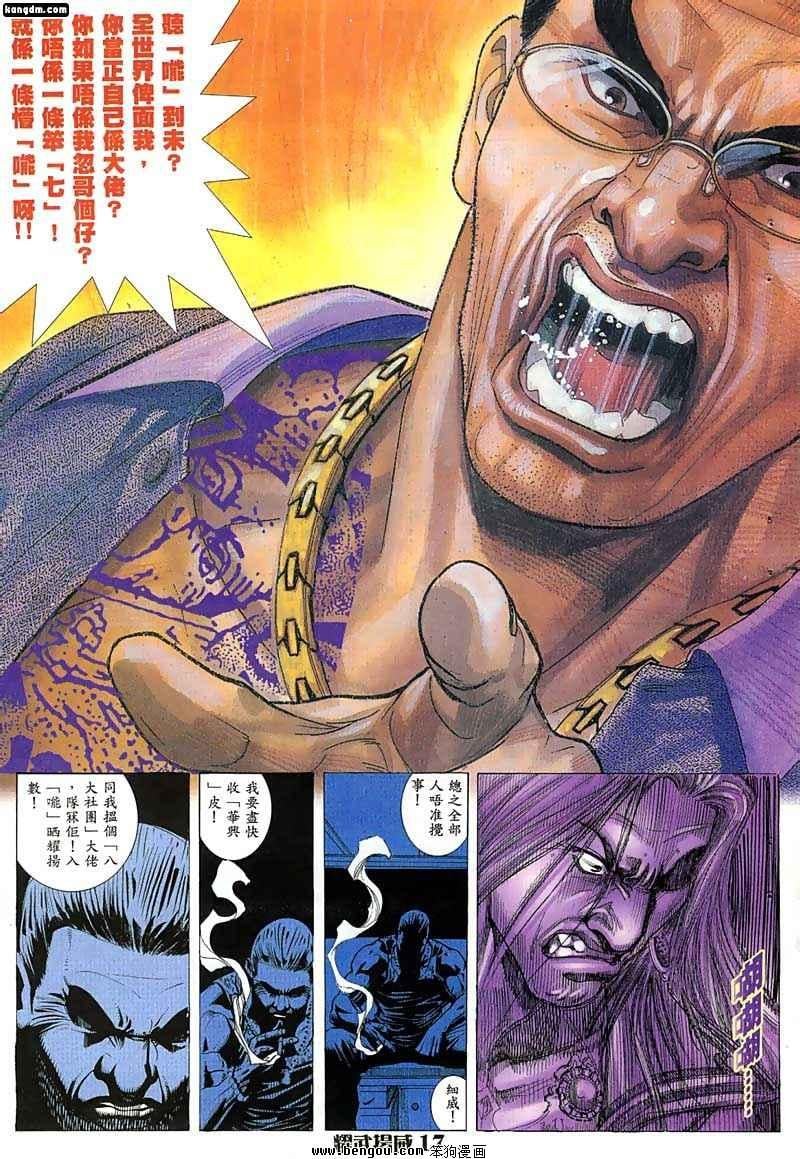第11话