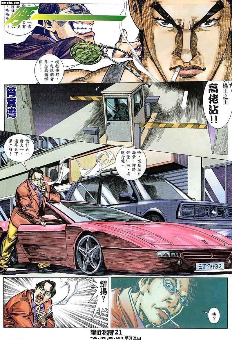 第11话