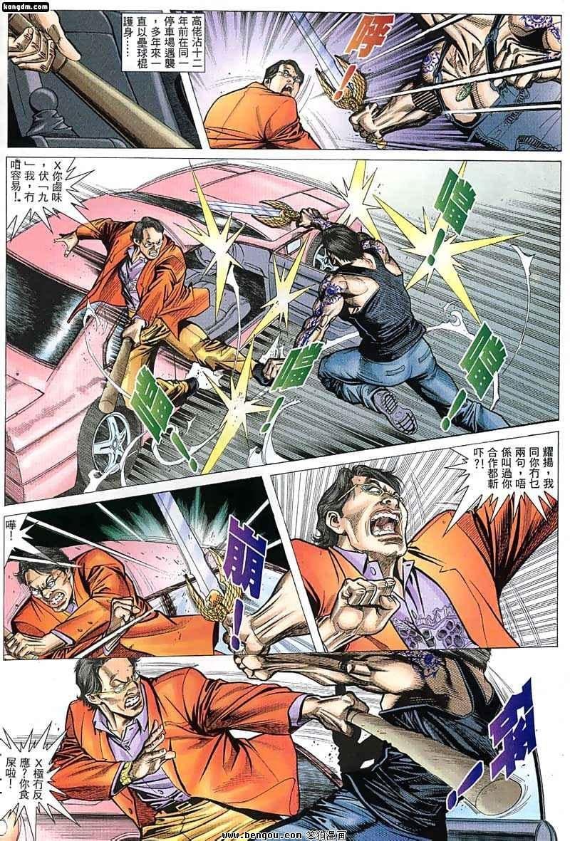 第11话
