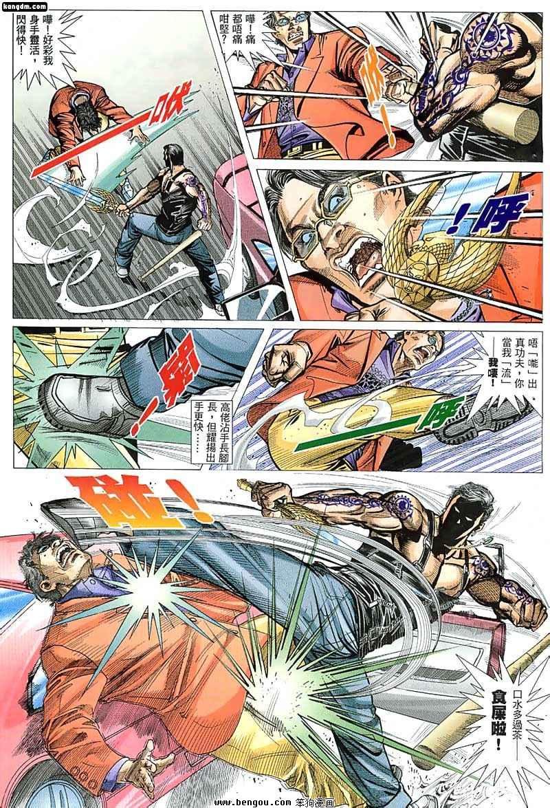 第11话