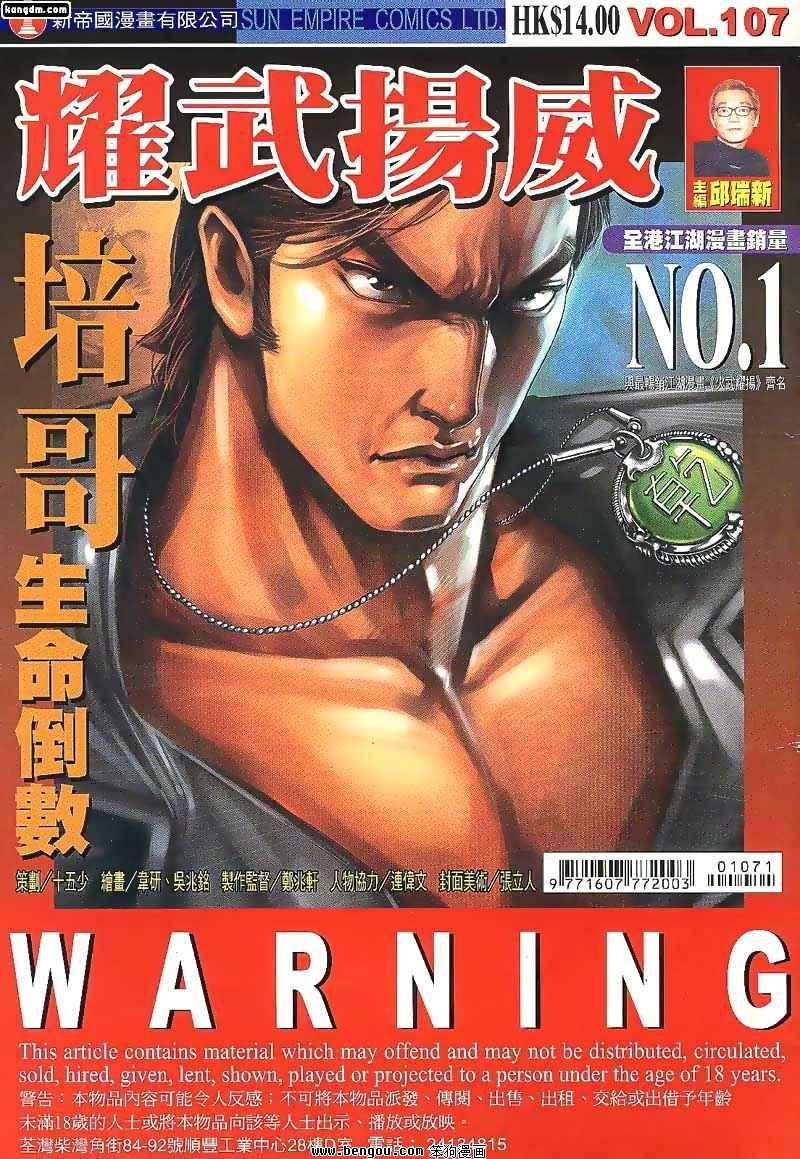第107话