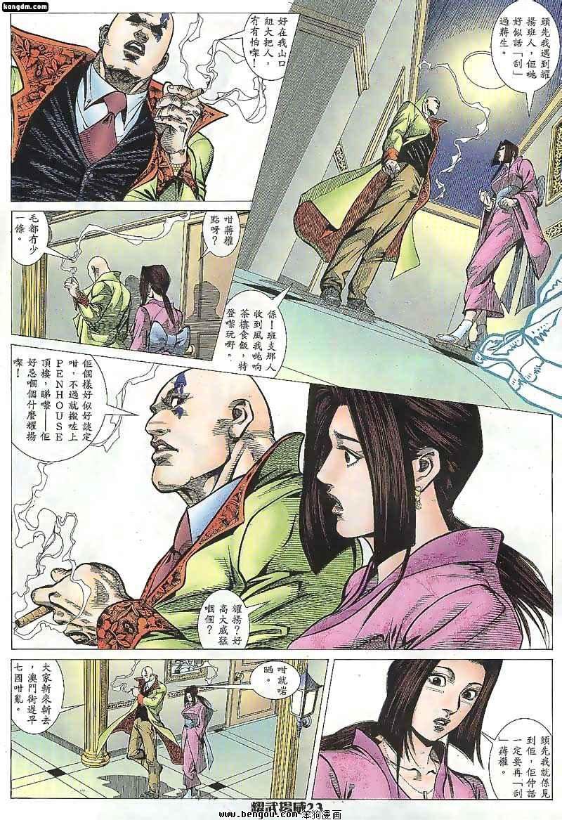 第107话