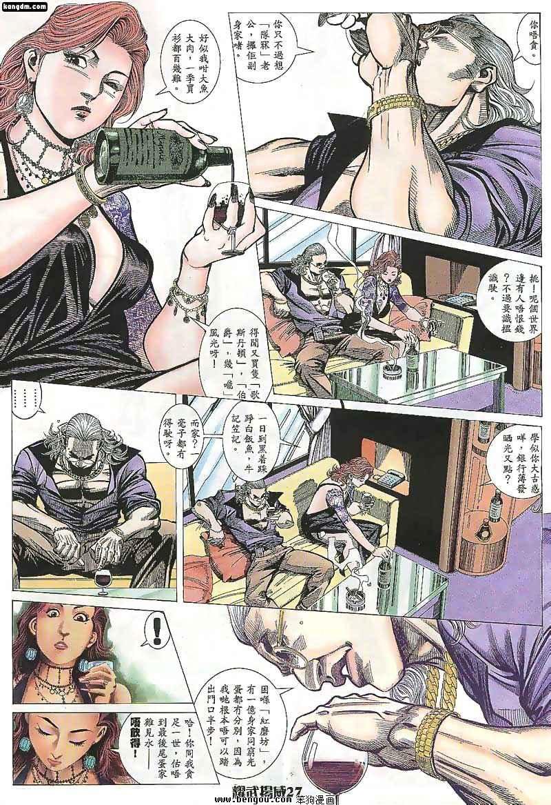 第107话
