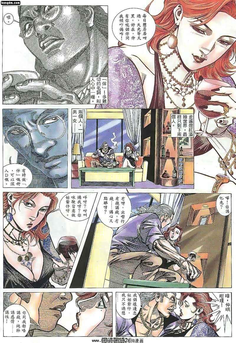 第107话