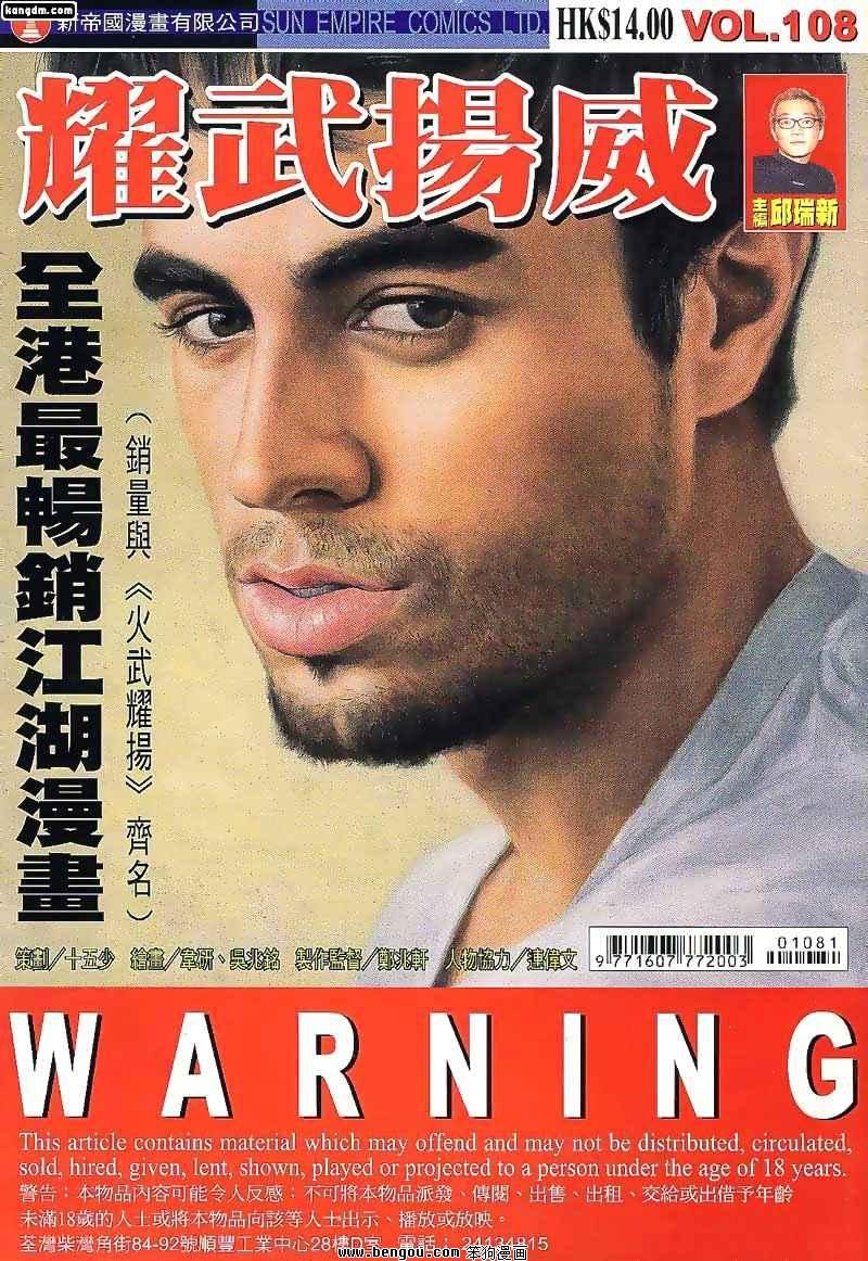 第108话