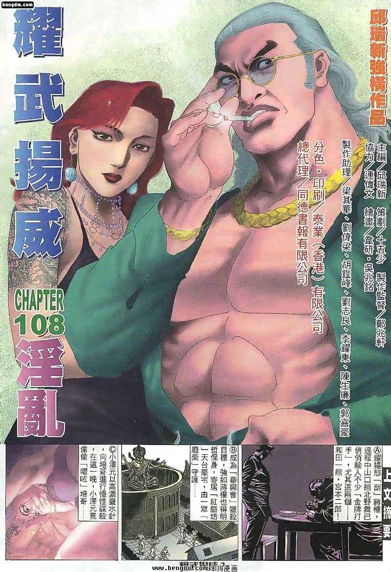 第108话