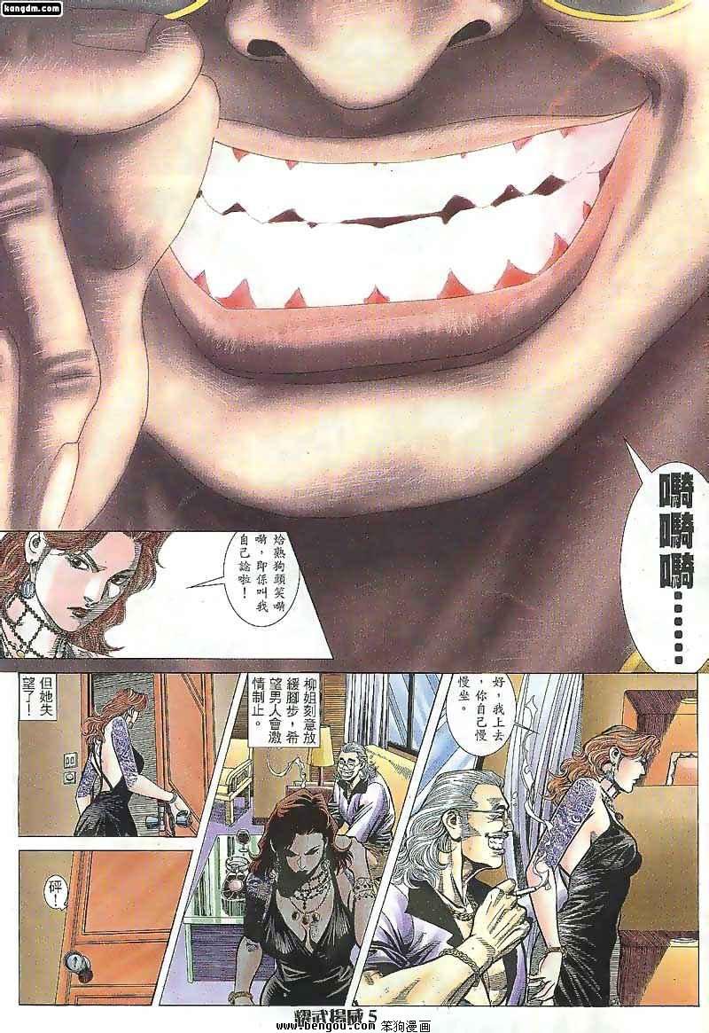 第108话