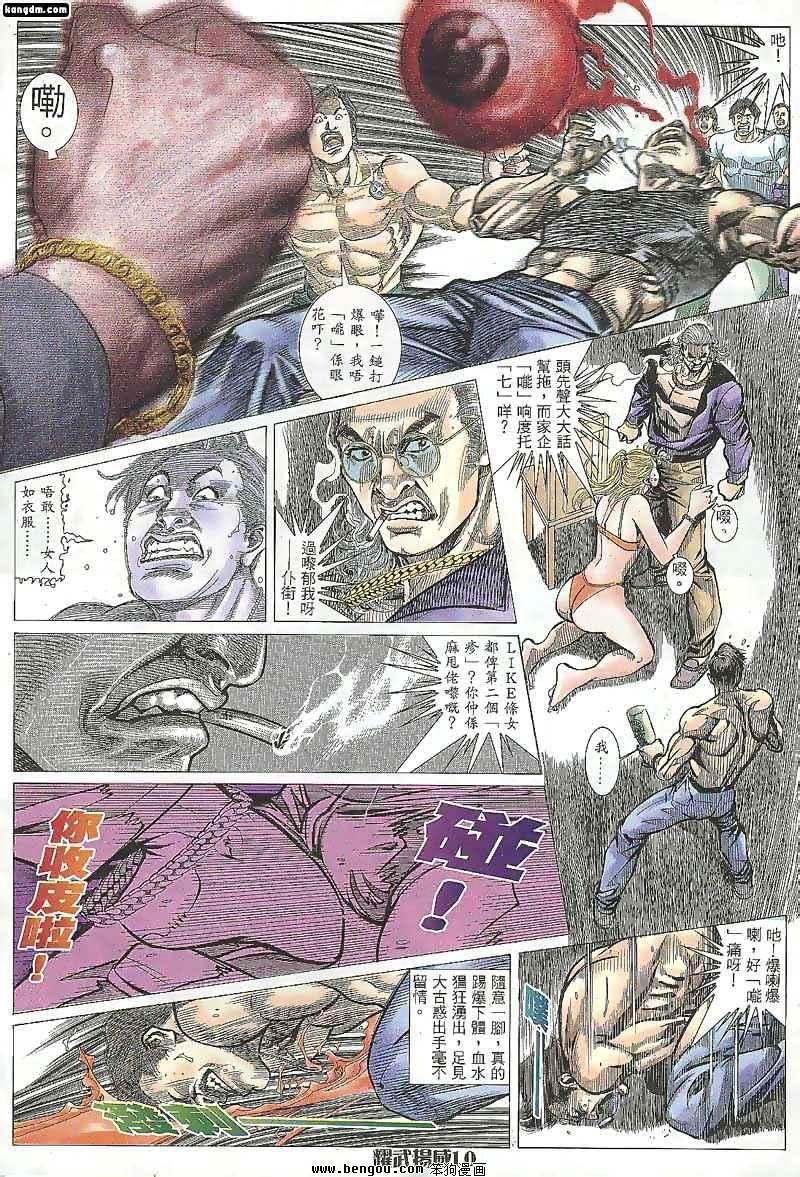 第108话