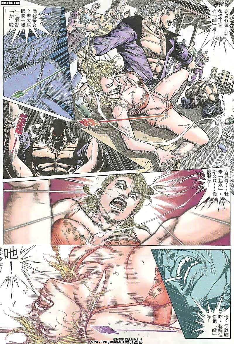 第108话