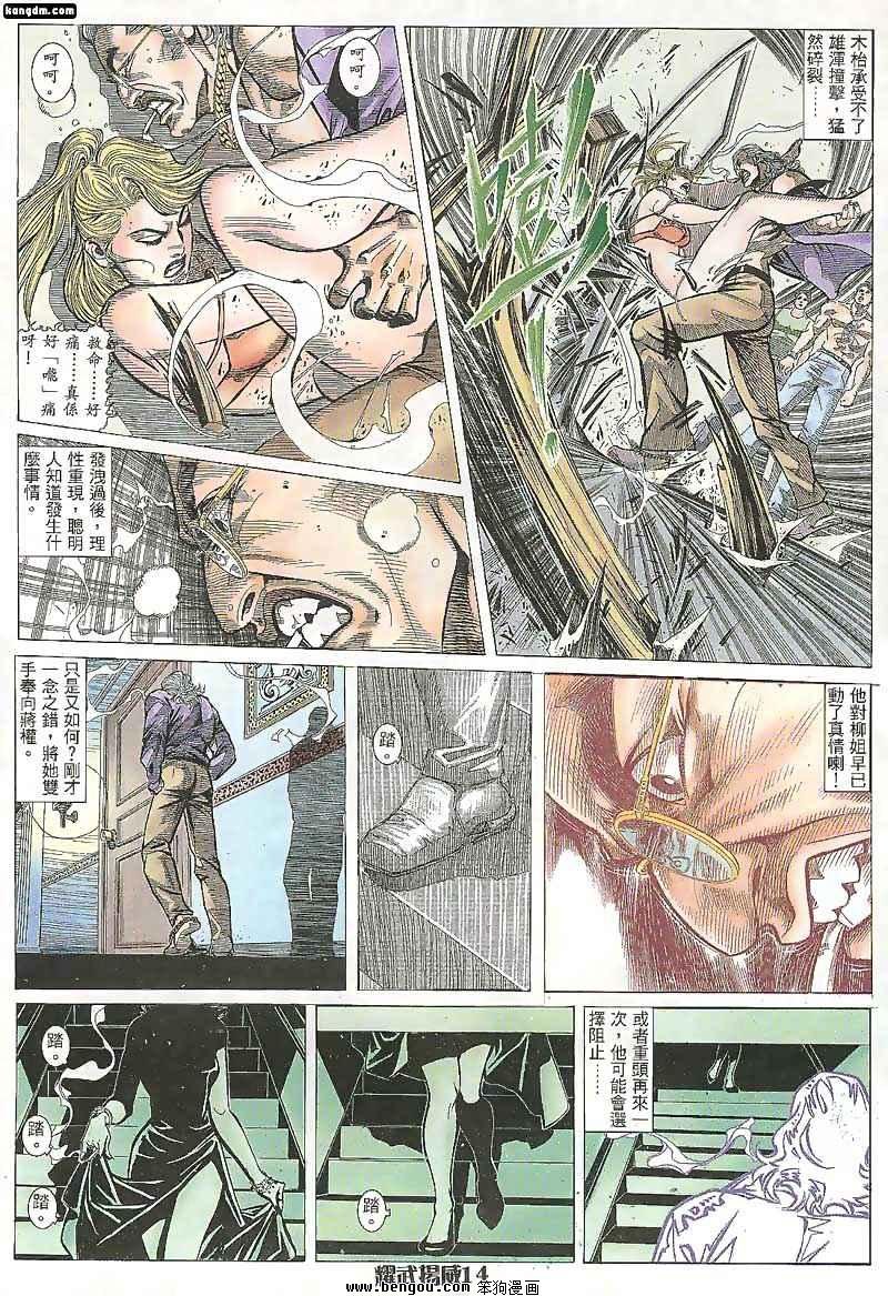 第108话