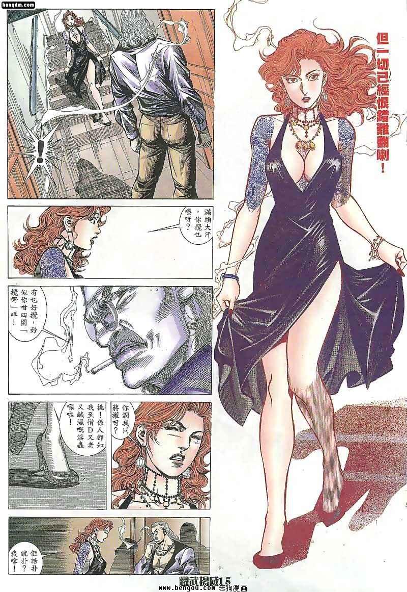 第108话