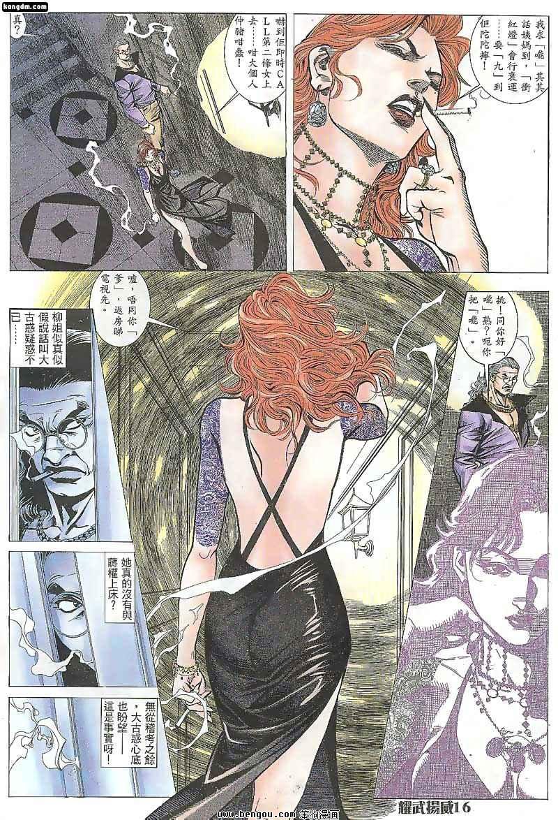 第108话