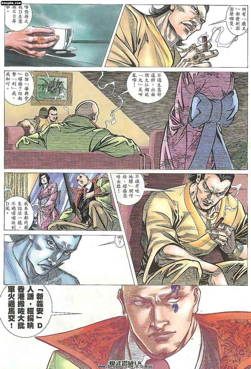 第108话