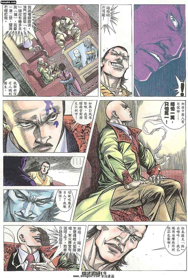 第108话