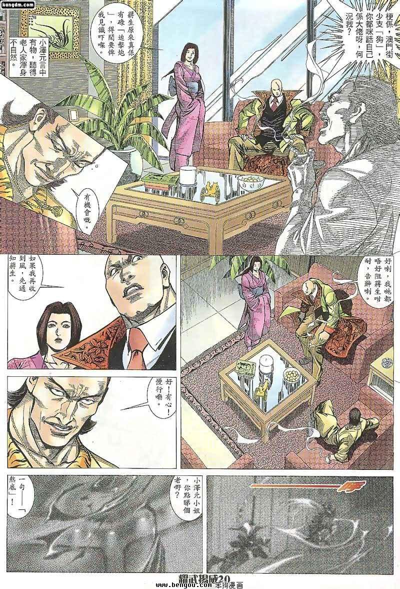 第108话