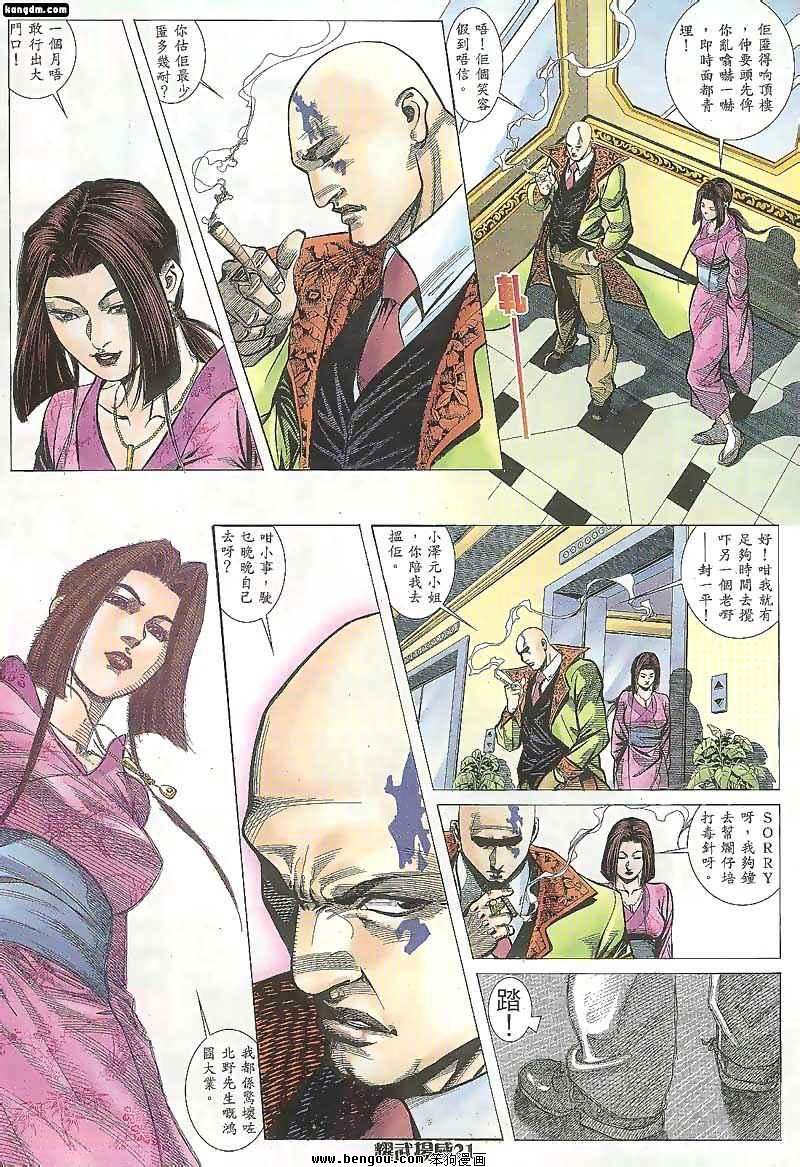 第108话