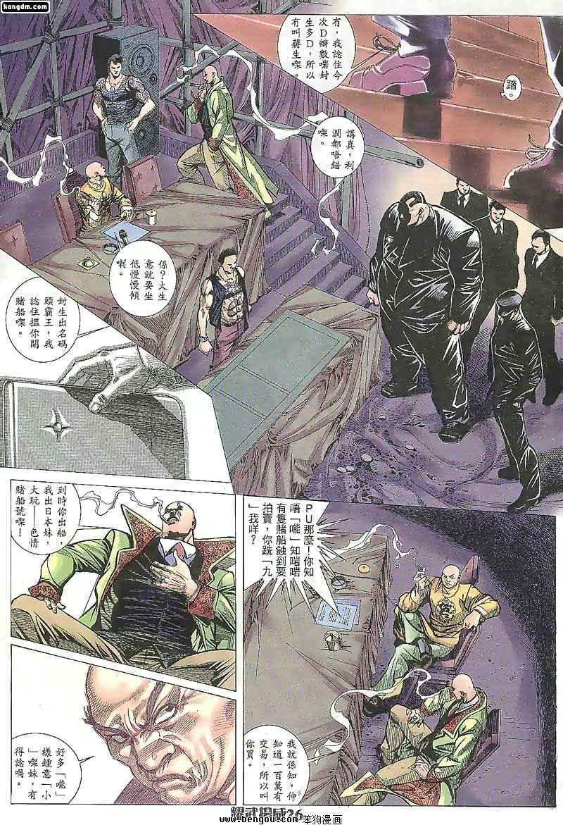第108话