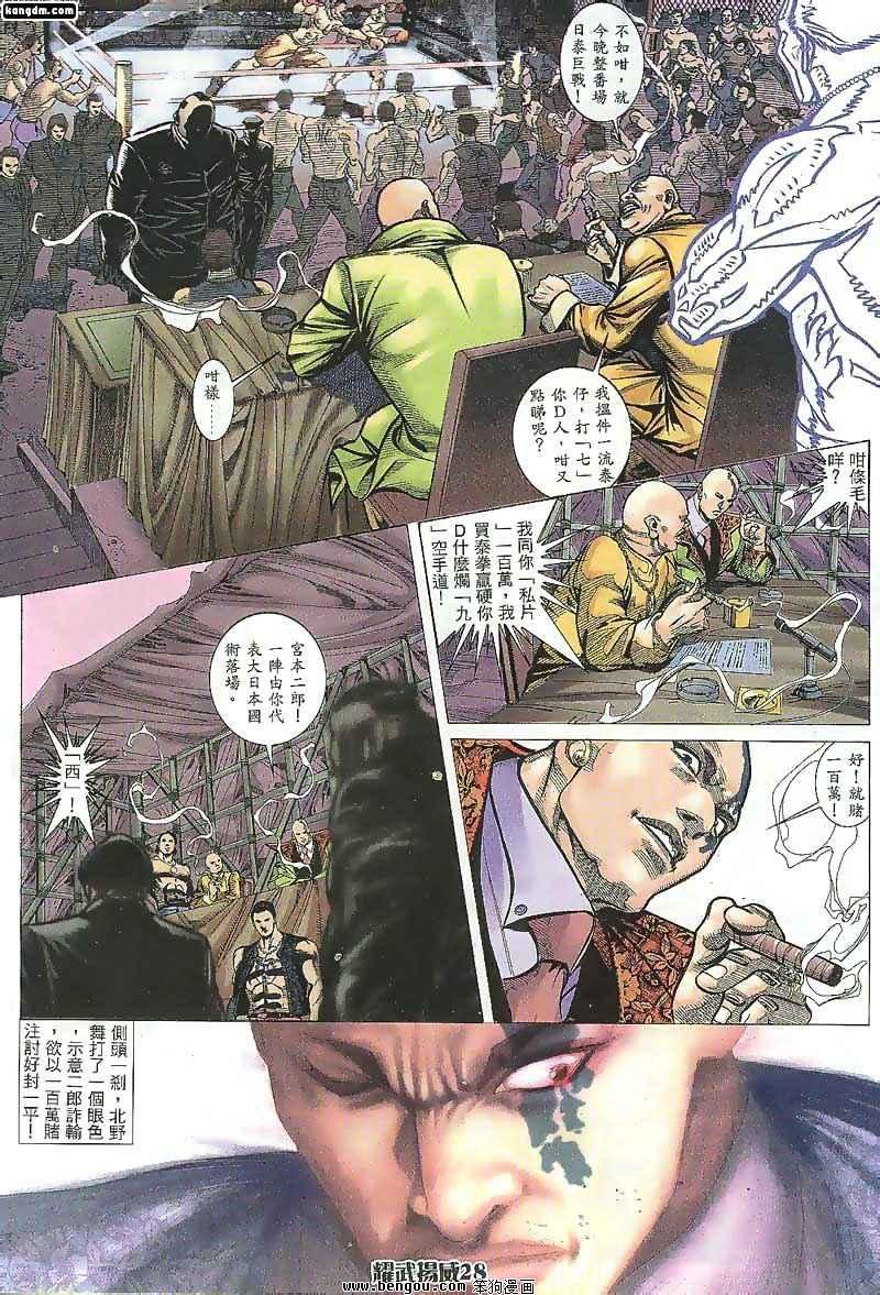 第108话