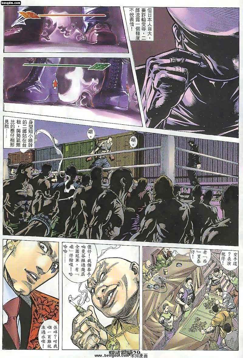第108话