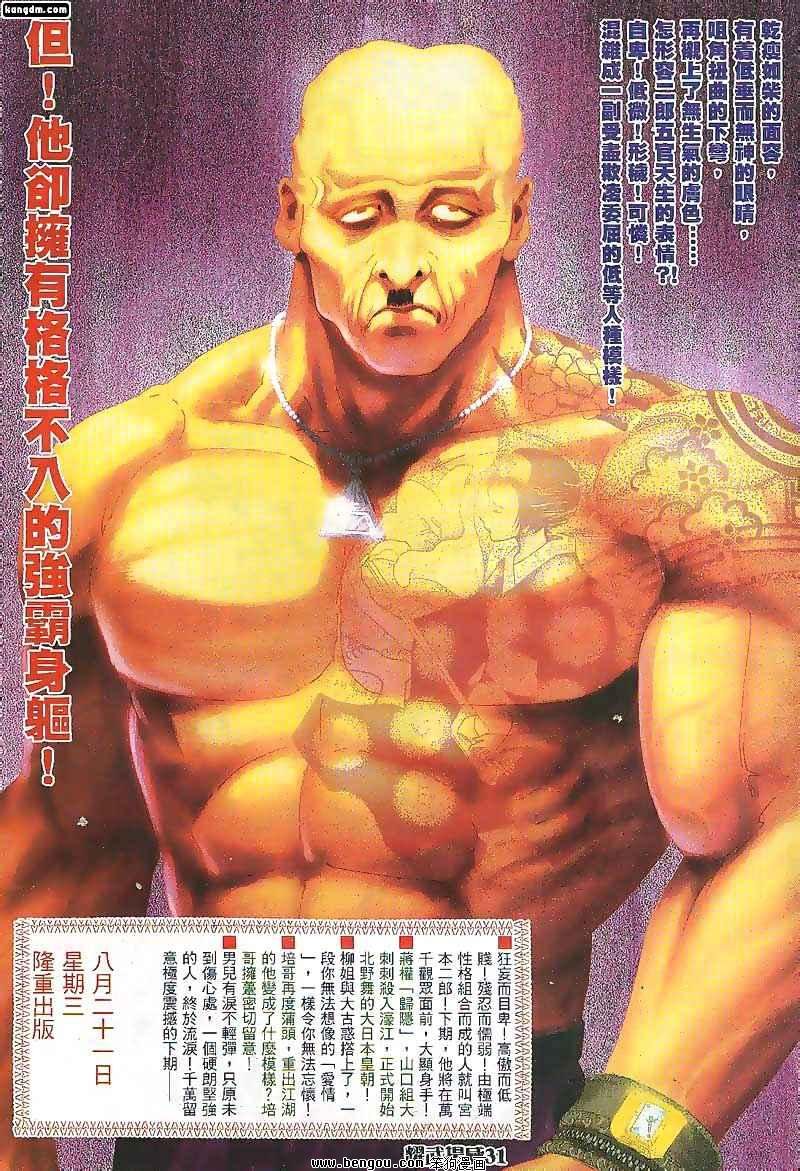 第108话