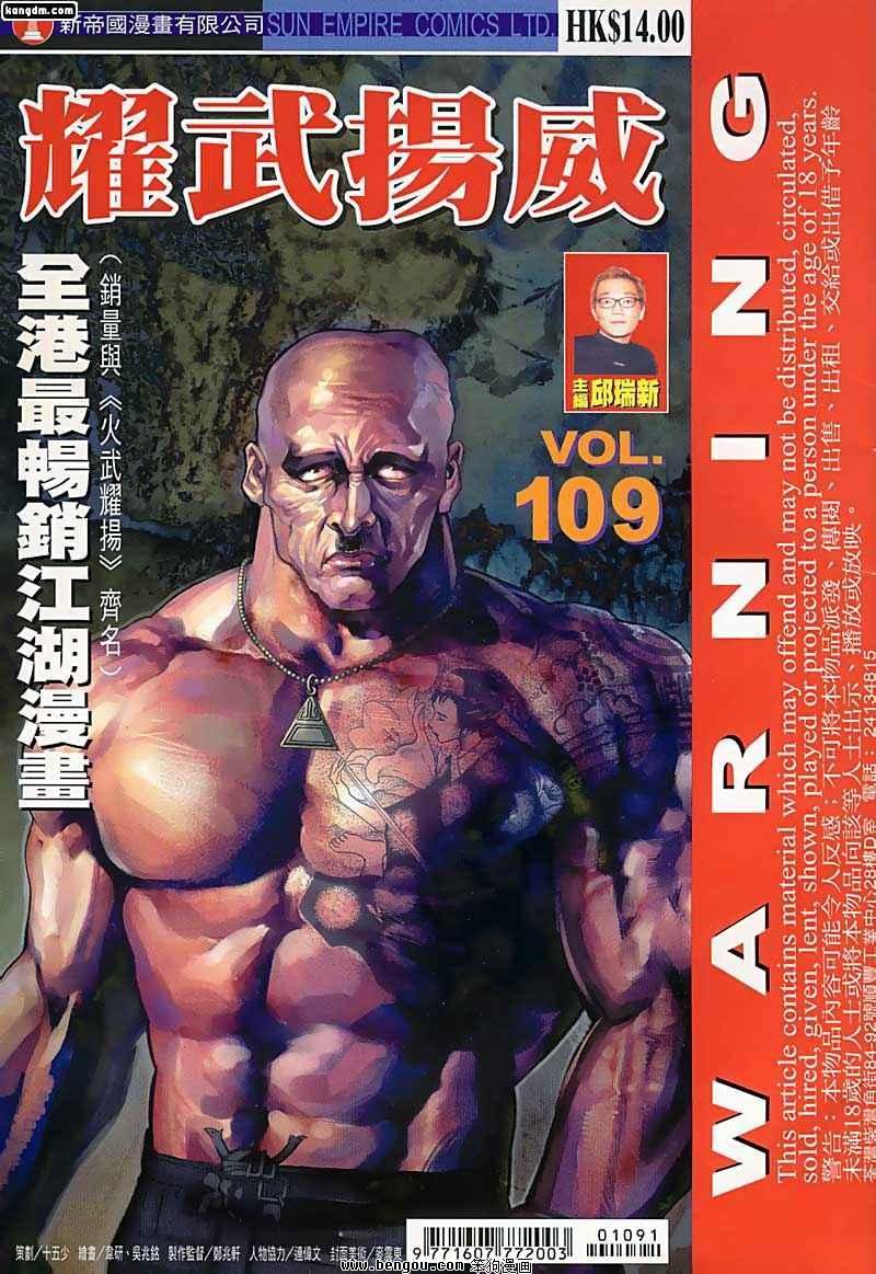 第109话