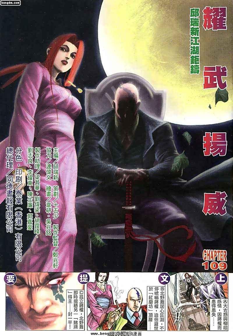 第109话