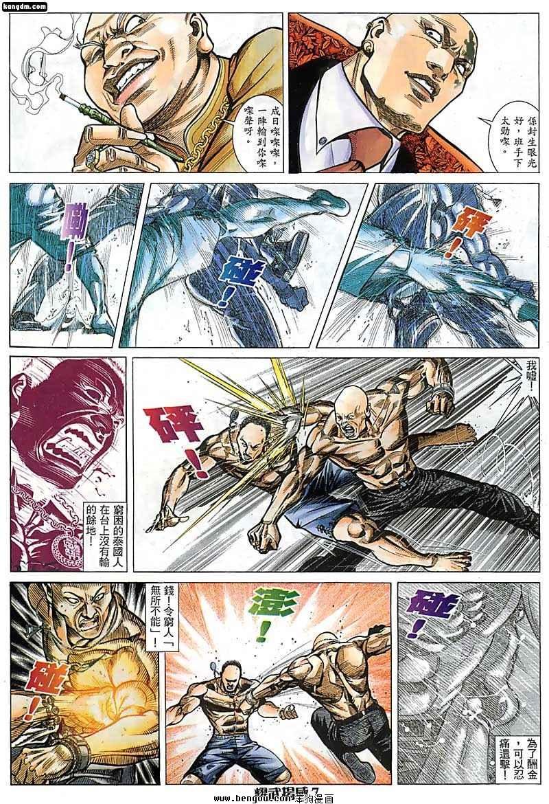 第109话