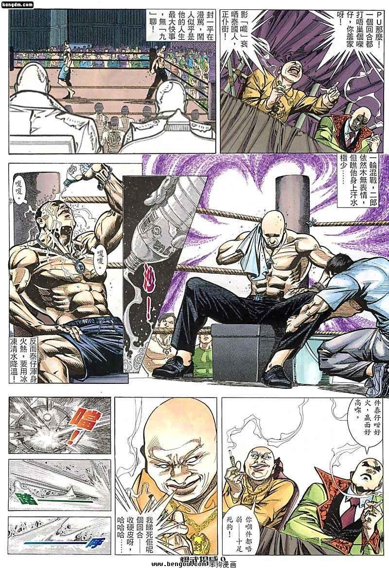 第109话