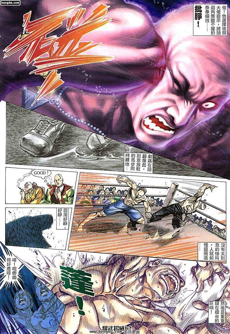 第109话