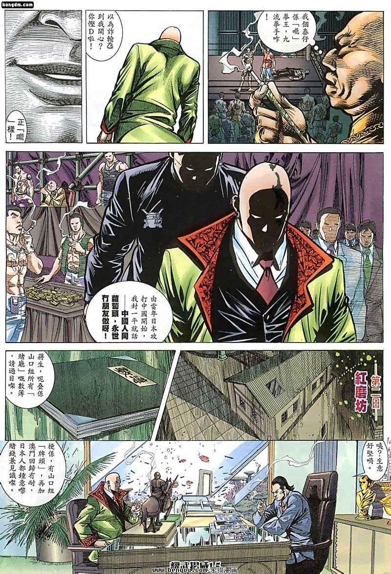 第109话