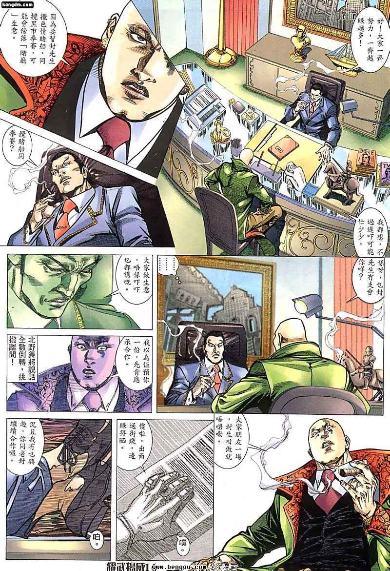 第109话