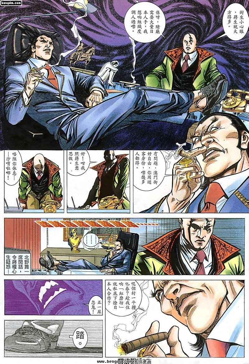 第109话