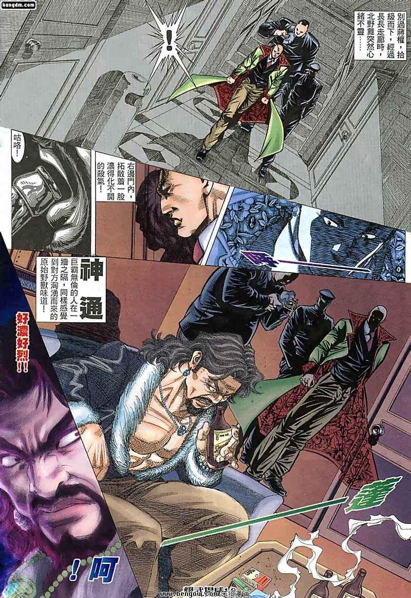 第109话